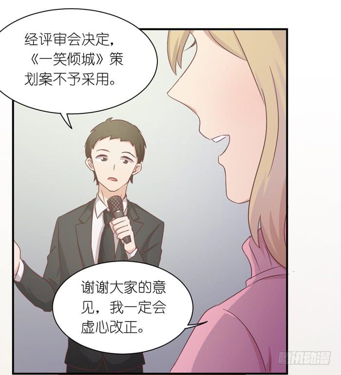 《缘来就在我身边》功亏一篑 第33页