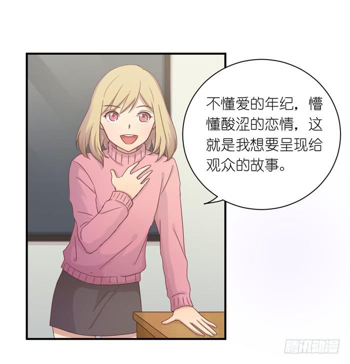 《缘来就在我身边》功亏一篑 第5页