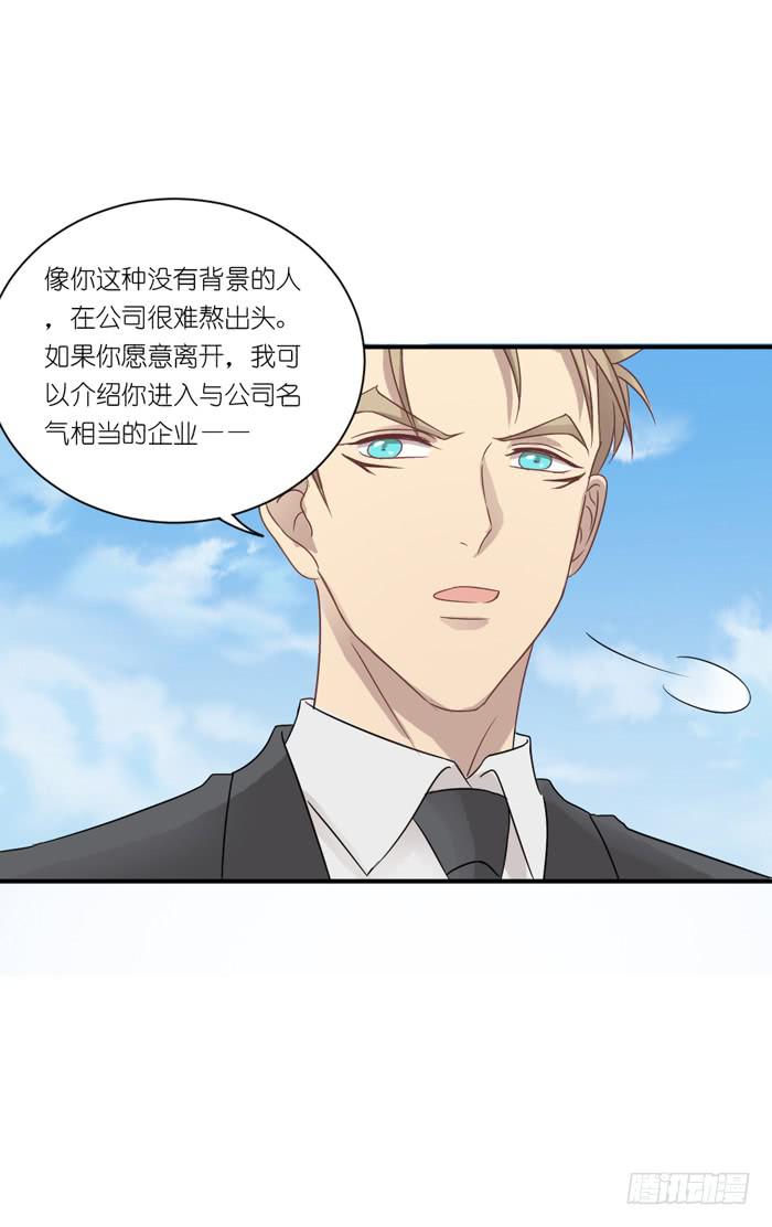 《缘来就在我身边》狭路相逢 第11页