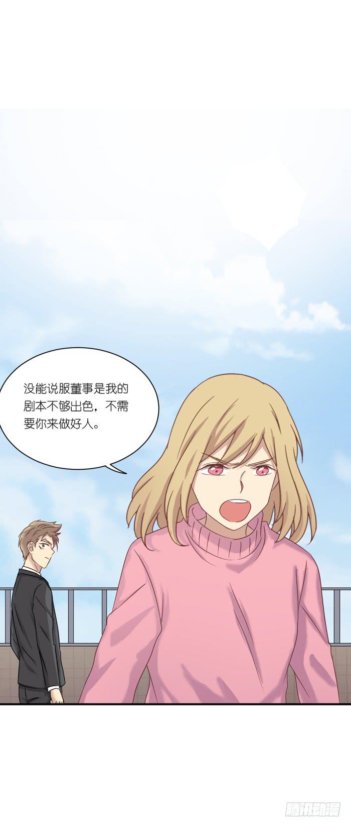 《缘来就在我身边》狭路相逢 第13页