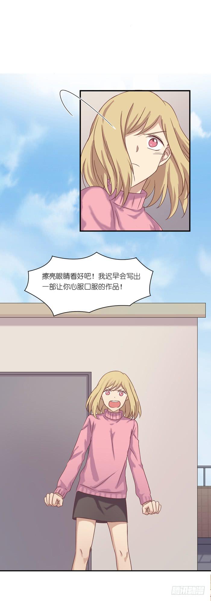 《缘来就在我身边》狭路相逢 第17页