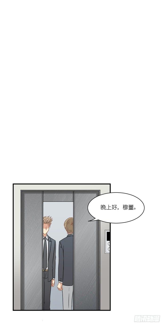 《缘来就在我身边》狭路相逢 第31页