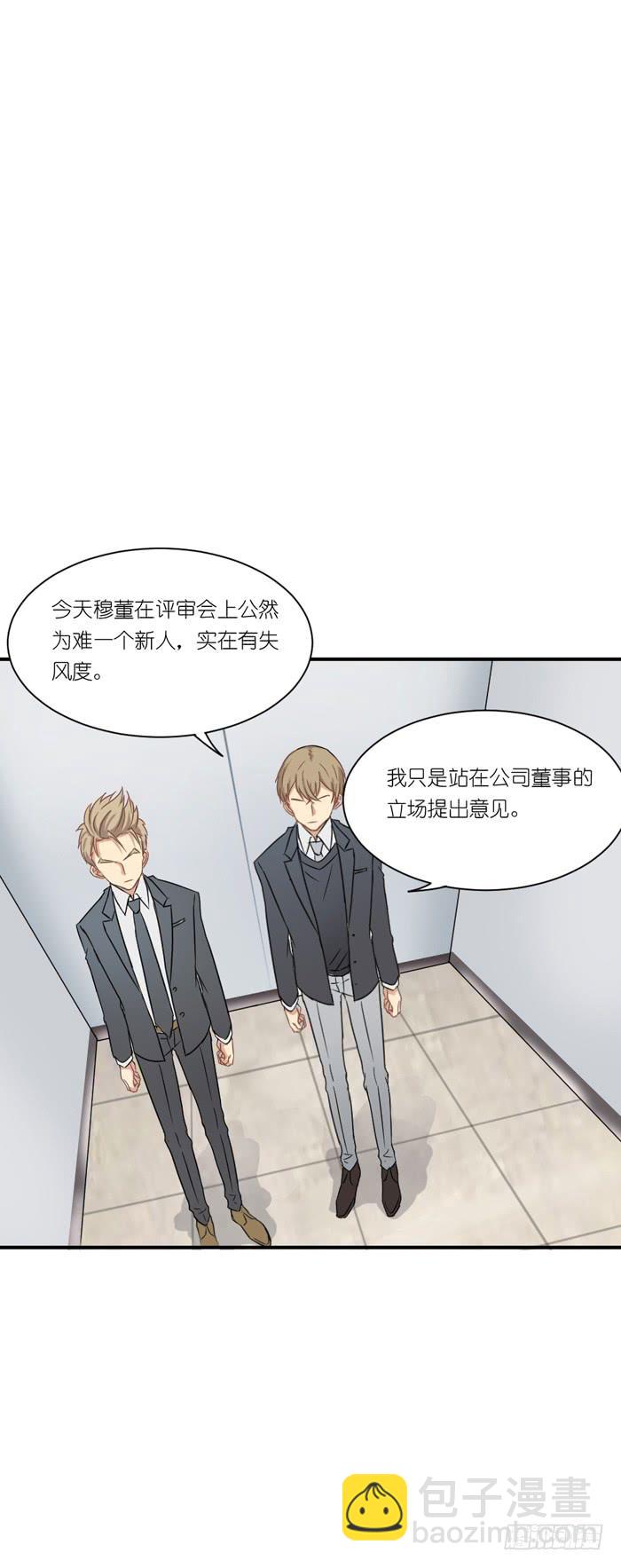 《缘来就在我身边》狭路相逢 第32页