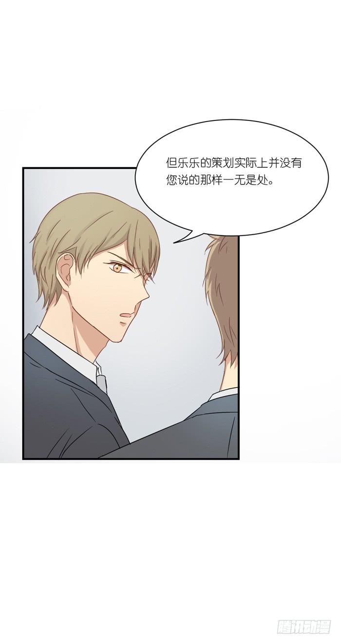 《缘来就在我身边》狭路相逢 第33页
