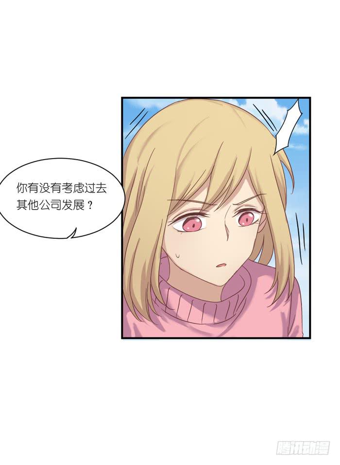 《缘来就在我身边》狭路相逢 第9页