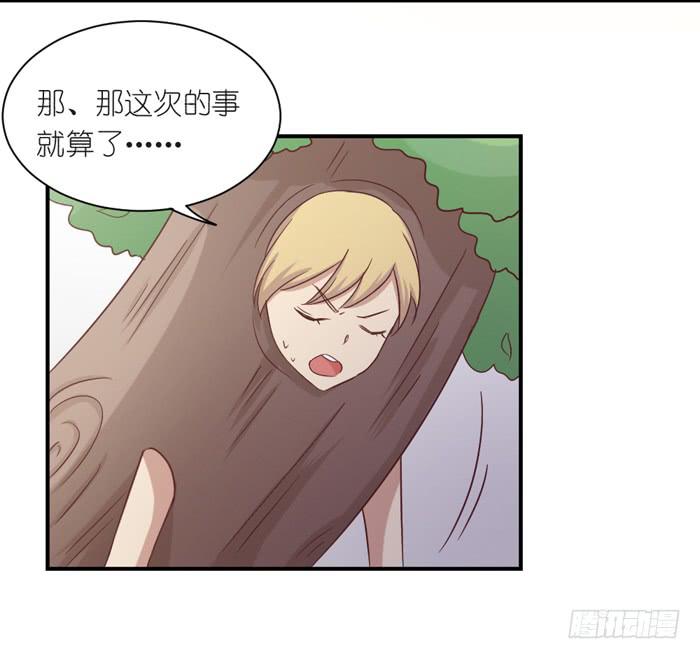 《缘来就在我身边》情愫暗生 第11页