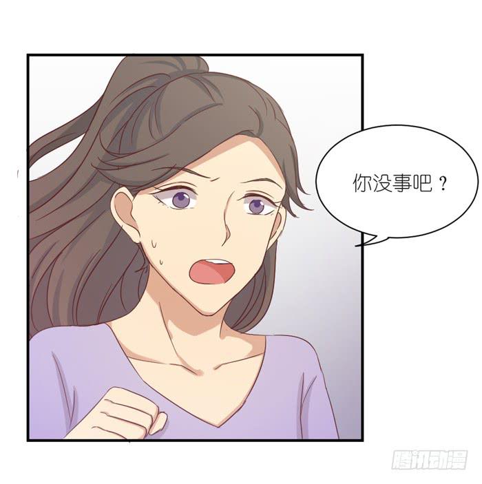 《缘来就在我身边》情愫暗生 第19页