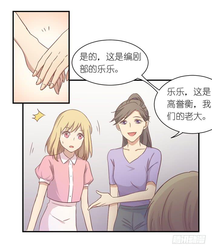 《缘来就在我身边》情愫暗生 第21页