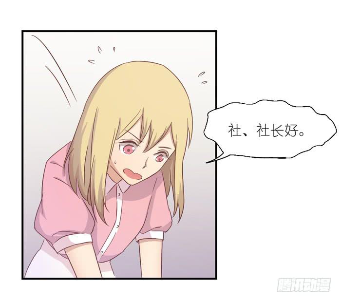 《缘来就在我身边》情愫暗生 第22页