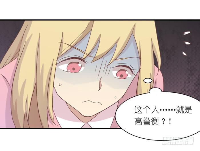 《缘来就在我身边》情愫暗生 第23页