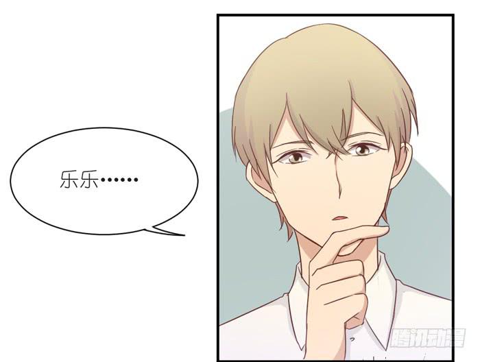 《缘来就在我身边》情愫暗生 第24页