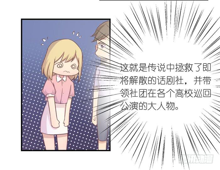 《缘来就在我身边》情愫暗生 第25页