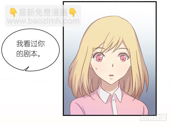 《缘来就在我身边》情愫暗生 第26页