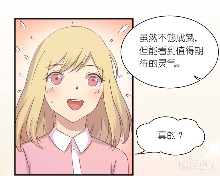 《缘来就在我身边》情愫暗生 第27页