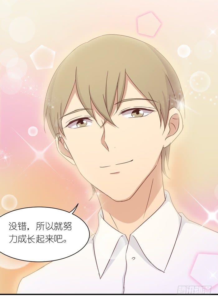 《缘来就在我身边》情愫暗生 第28页