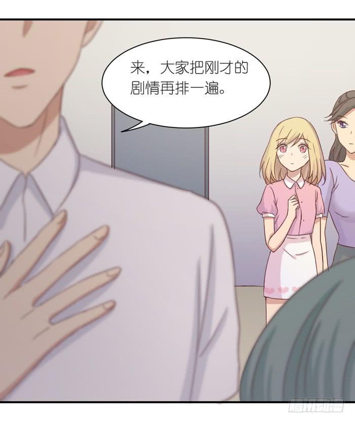 《缘来就在我身边》情愫暗生 第30页