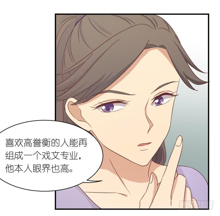 《缘来就在我身边》情愫暗生 第32页
