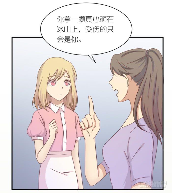 《缘来就在我身边》情愫暗生 第33页