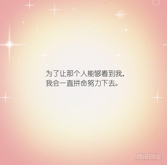 《缘来就在我身边》情愫暗生 第36页