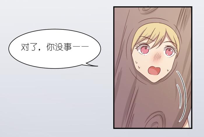 《缘来就在我身边》情愫暗生 第6页