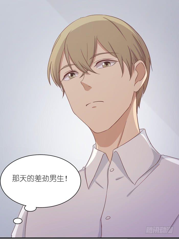 《缘来就在我身边》情愫暗生 第8页
