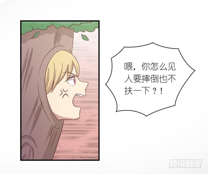 《缘来就在我身边》情愫暗生 第9页