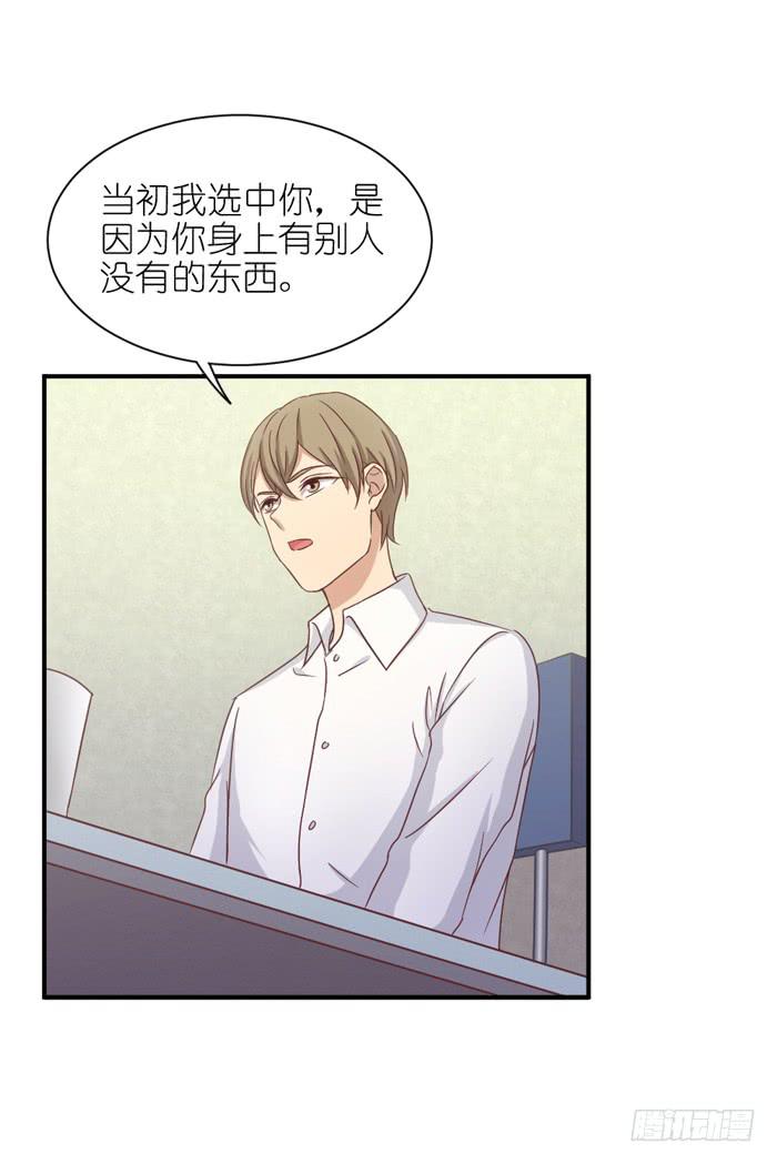《缘来就在我身边》旧时今昔 第12页