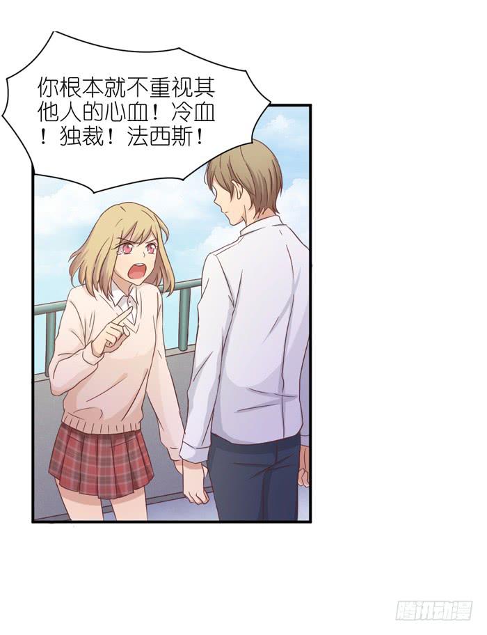 《缘来就在我身边》旧时今昔 第19页