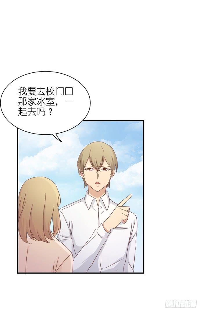 《缘来就在我身边》旧时今昔 第21页