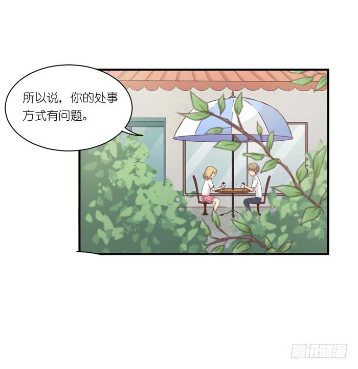 《缘来就在我身边》旧时今昔 第24页