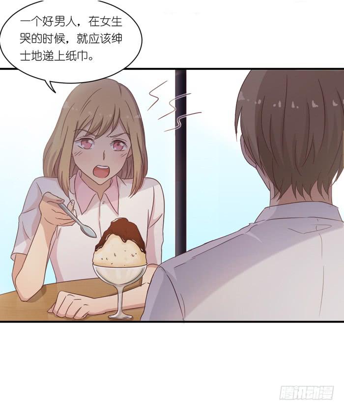 《缘来就在我身边》旧时今昔 第25页