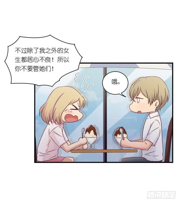 《缘来就在我身边》旧时今昔 第27页