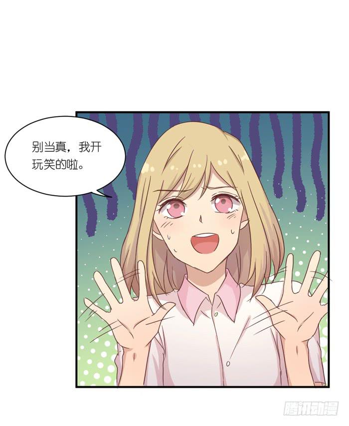 《缘来就在我身边》旧时今昔 第29页