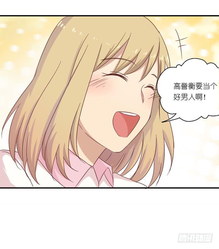 《缘来就在我身边》旧时今昔 第30页