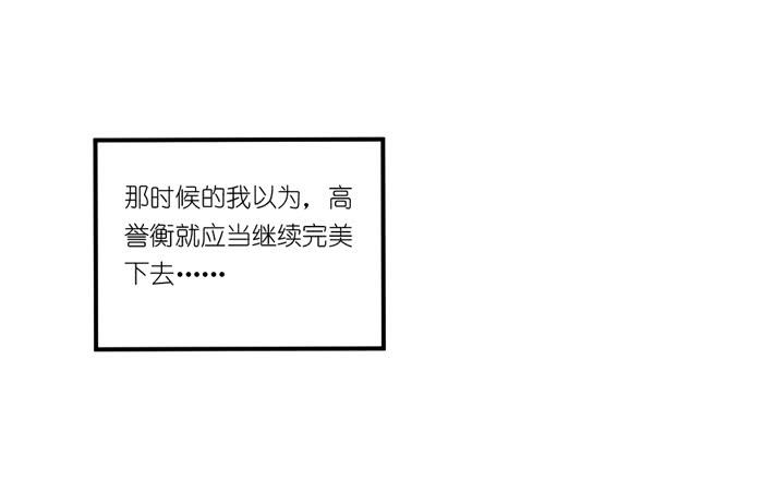 《缘来就在我身边》旧时今昔 第32页