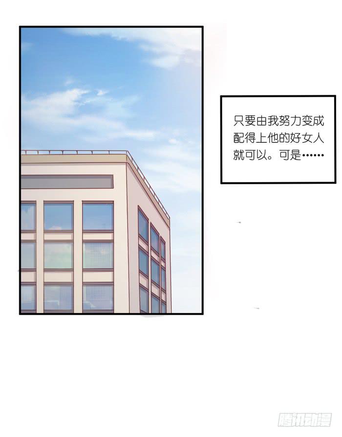 《缘来就在我身边》旧时今昔 第33页