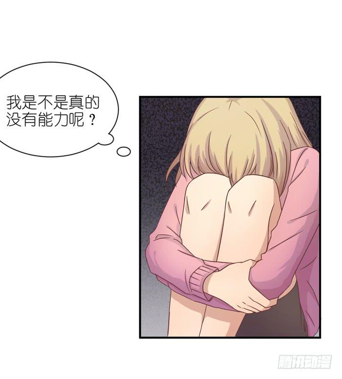 《缘来就在我身边》旧时今昔 第8页