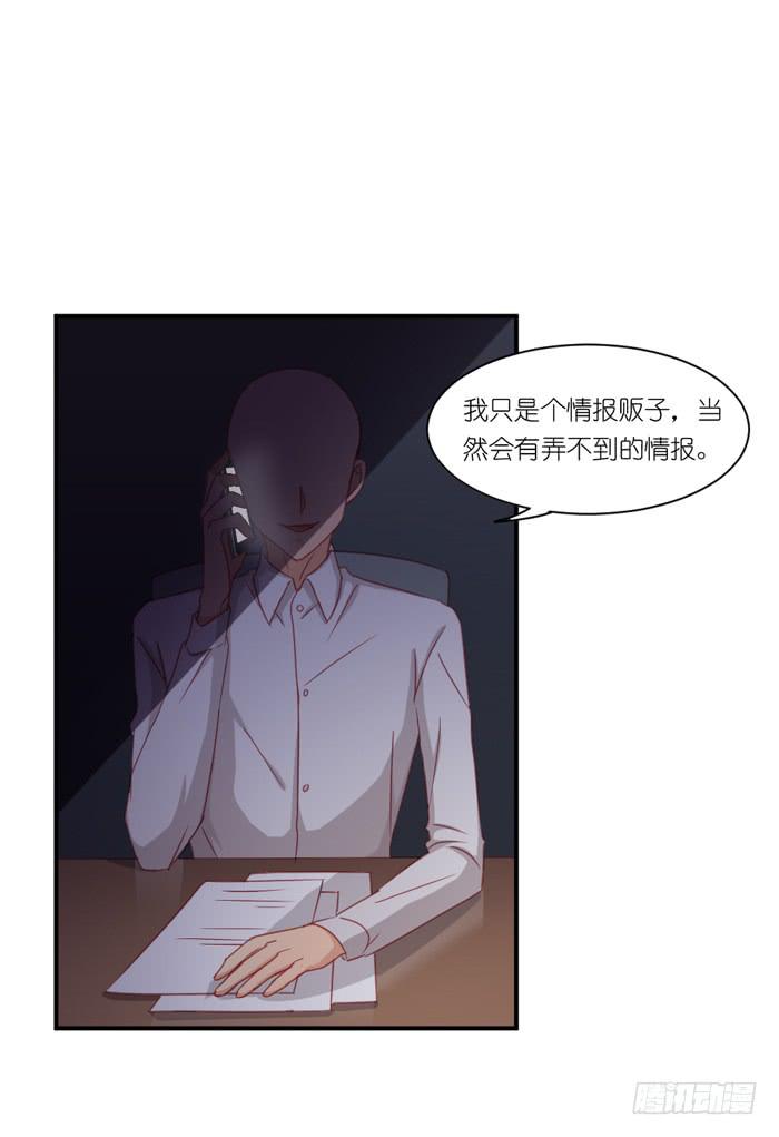 《缘来就在我身边》螳螂捕蝉 第10页