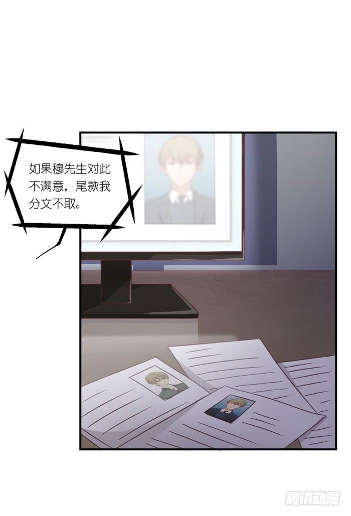 《缘来就在我身边》螳螂捕蝉 第11页