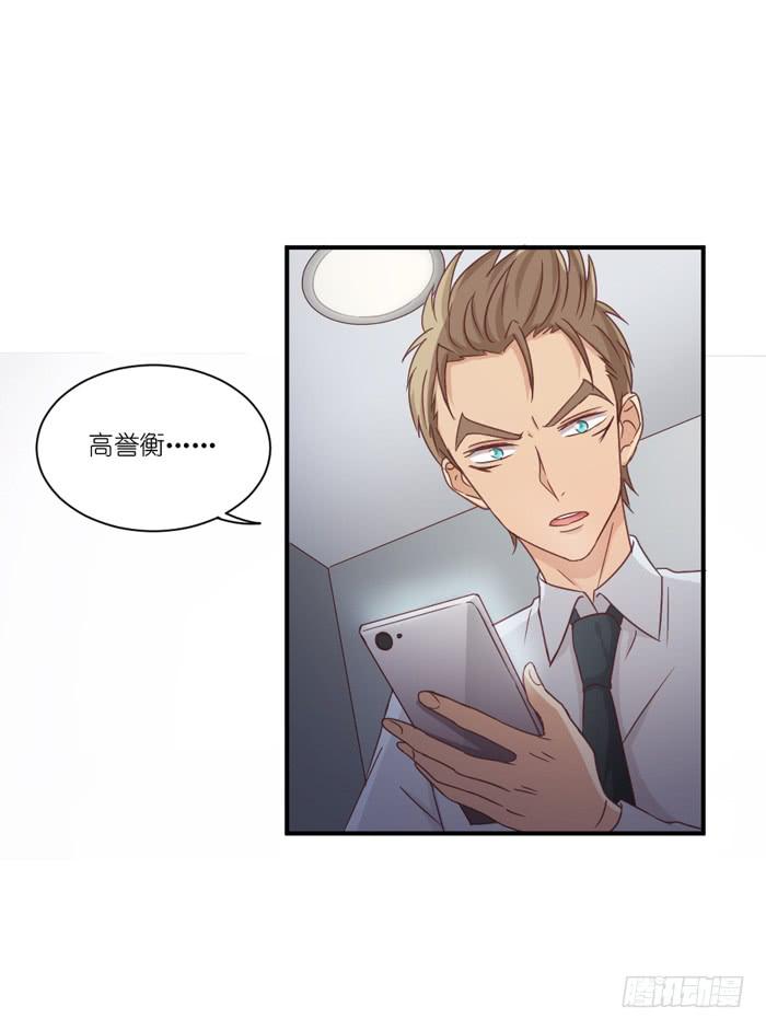 《缘来就在我身边》螳螂捕蝉 第13页