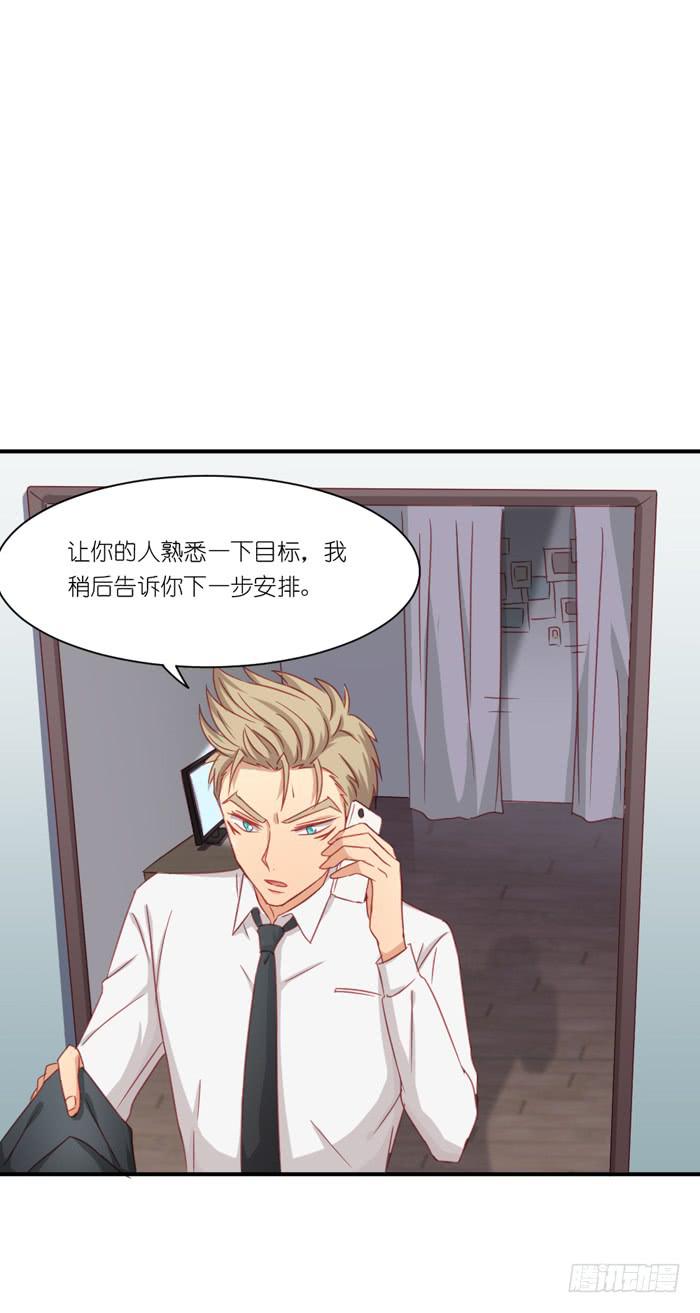《缘来就在我身边》螳螂捕蝉 第16页