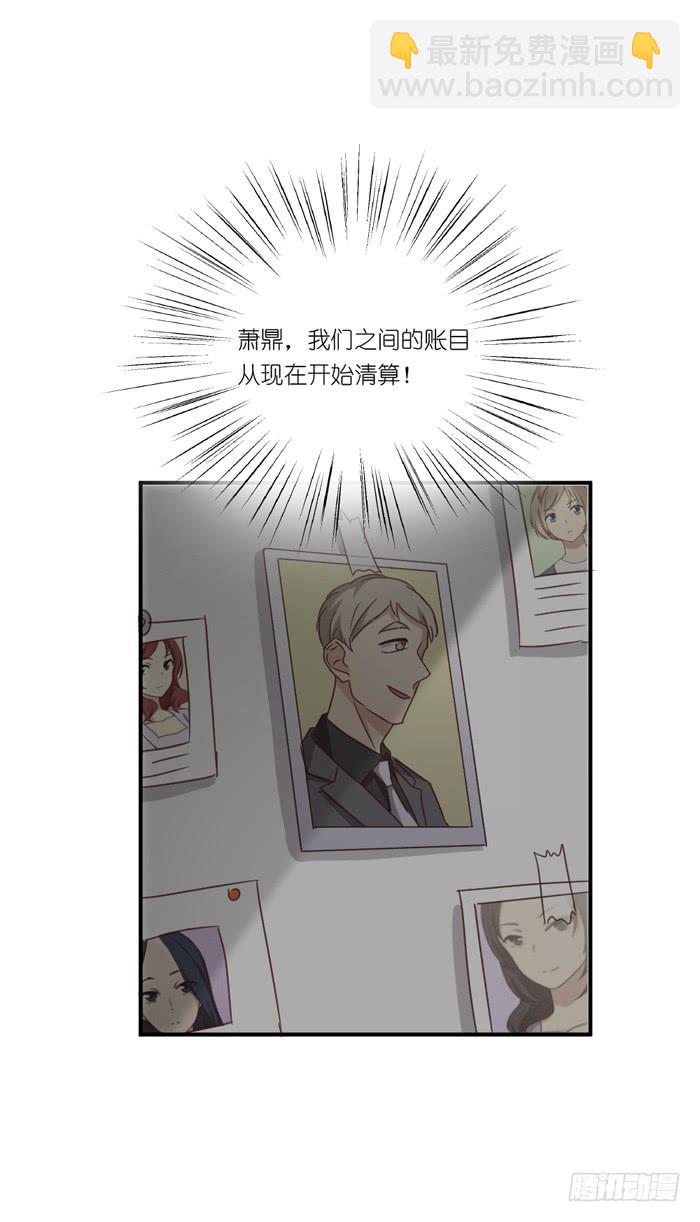 《缘来就在我身边》螳螂捕蝉 第18页