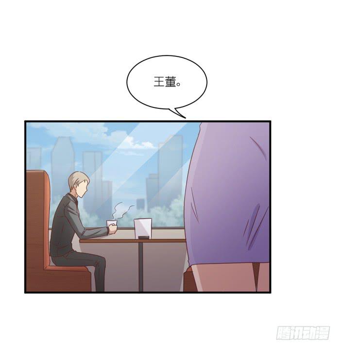 《缘来就在我身边》螳螂捕蝉 第19页