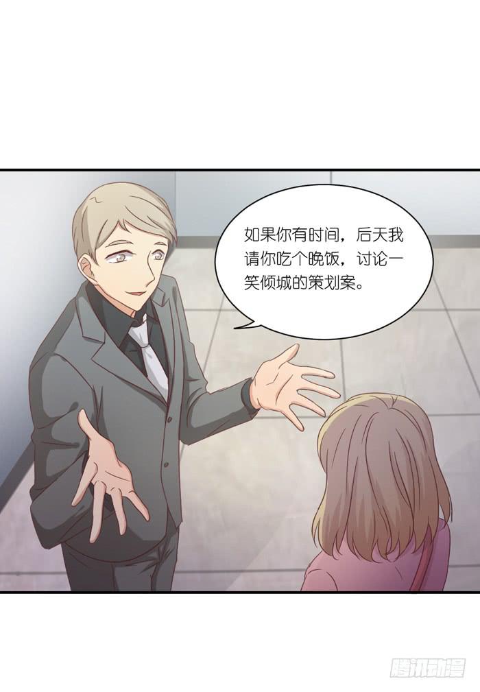 《缘来就在我身边》螳螂捕蝉 第1页
