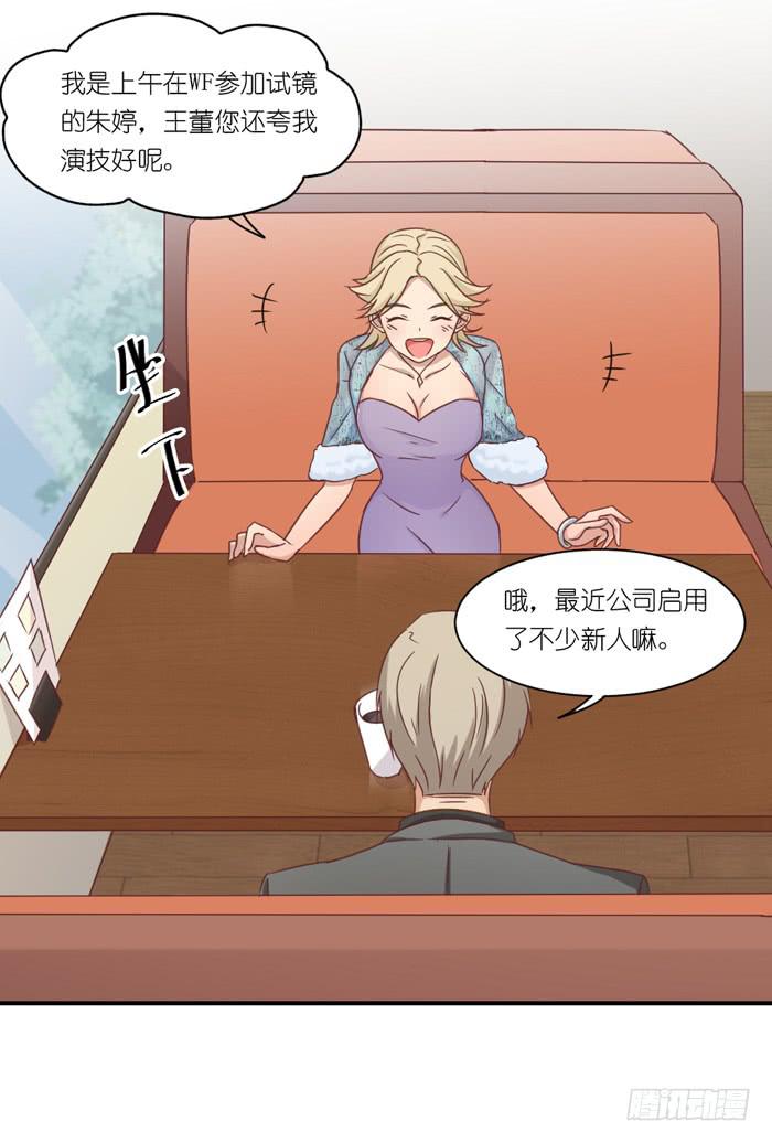 《缘来就在我身边》螳螂捕蝉 第21页