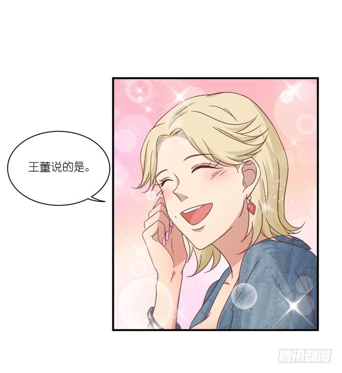 《缘来就在我身边》螳螂捕蝉 第25页