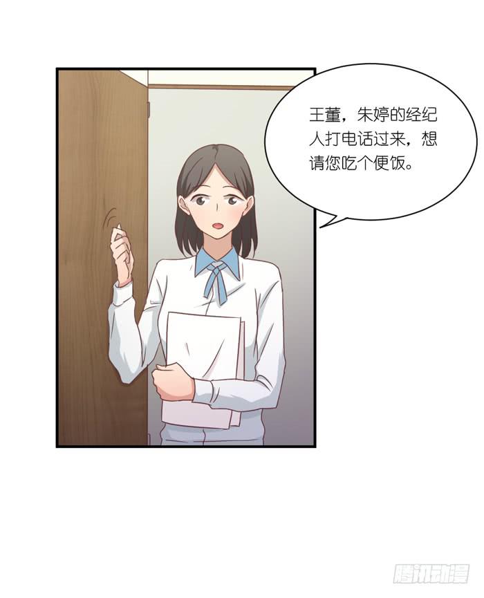 《缘来就在我身边》螳螂捕蝉 第29页