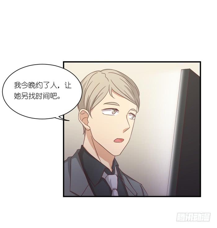 《缘来就在我身边》螳螂捕蝉 第30页