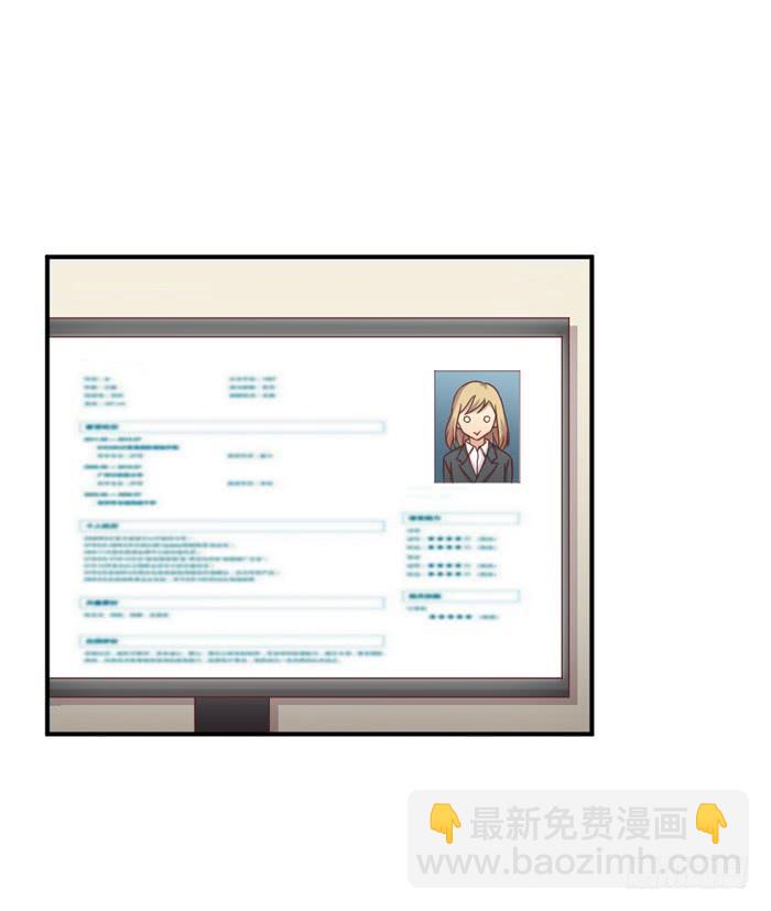 《缘来就在我身边》螳螂捕蝉 第31页