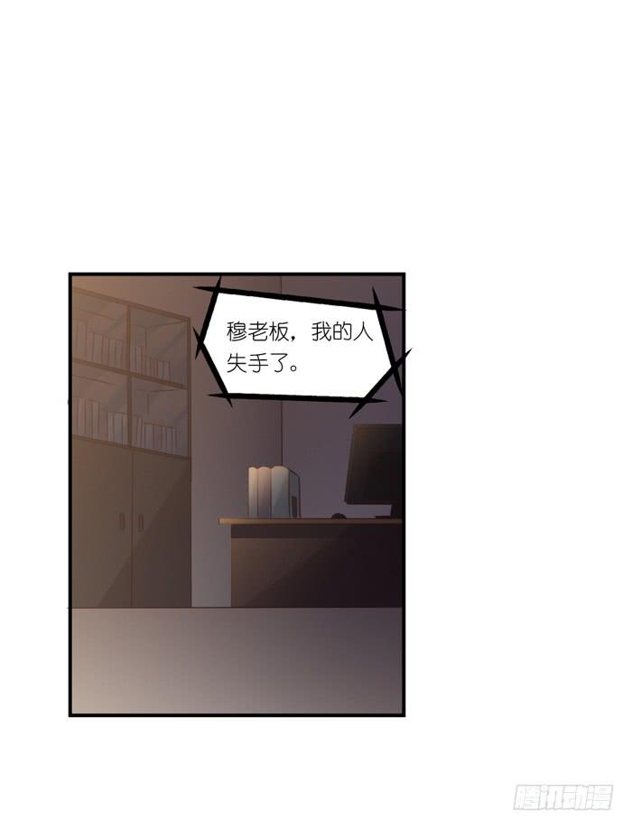 《缘来就在我身边》螳螂捕蝉 第32页